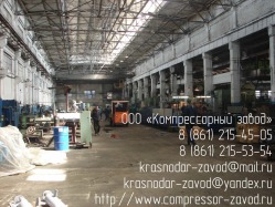 Компрессорный завод Краснодар 3