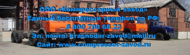 Услуги компрессорного завода